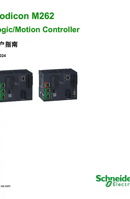 schneider施耐德Modicon M262 Logic_Motion Controller_ 用户指南
